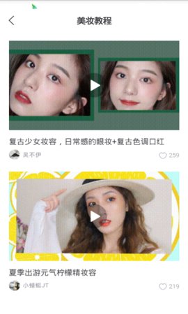 贝彩彩妆app手机版图1