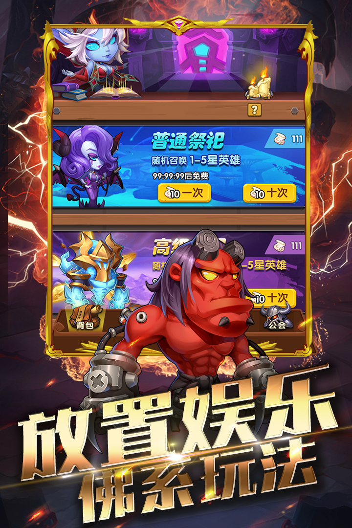 战龙幻想手游图3