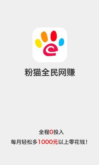 猫app图片1