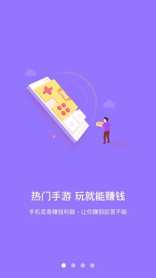 爱点击软件图3