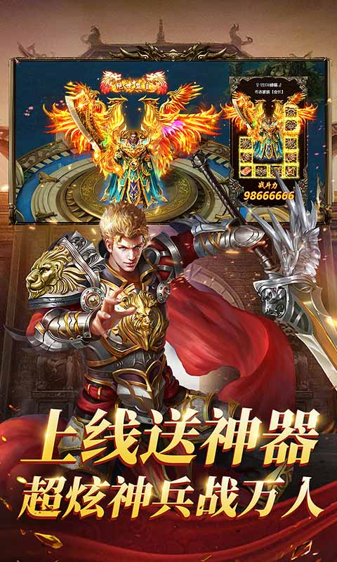暴走一刀666官方版图片1