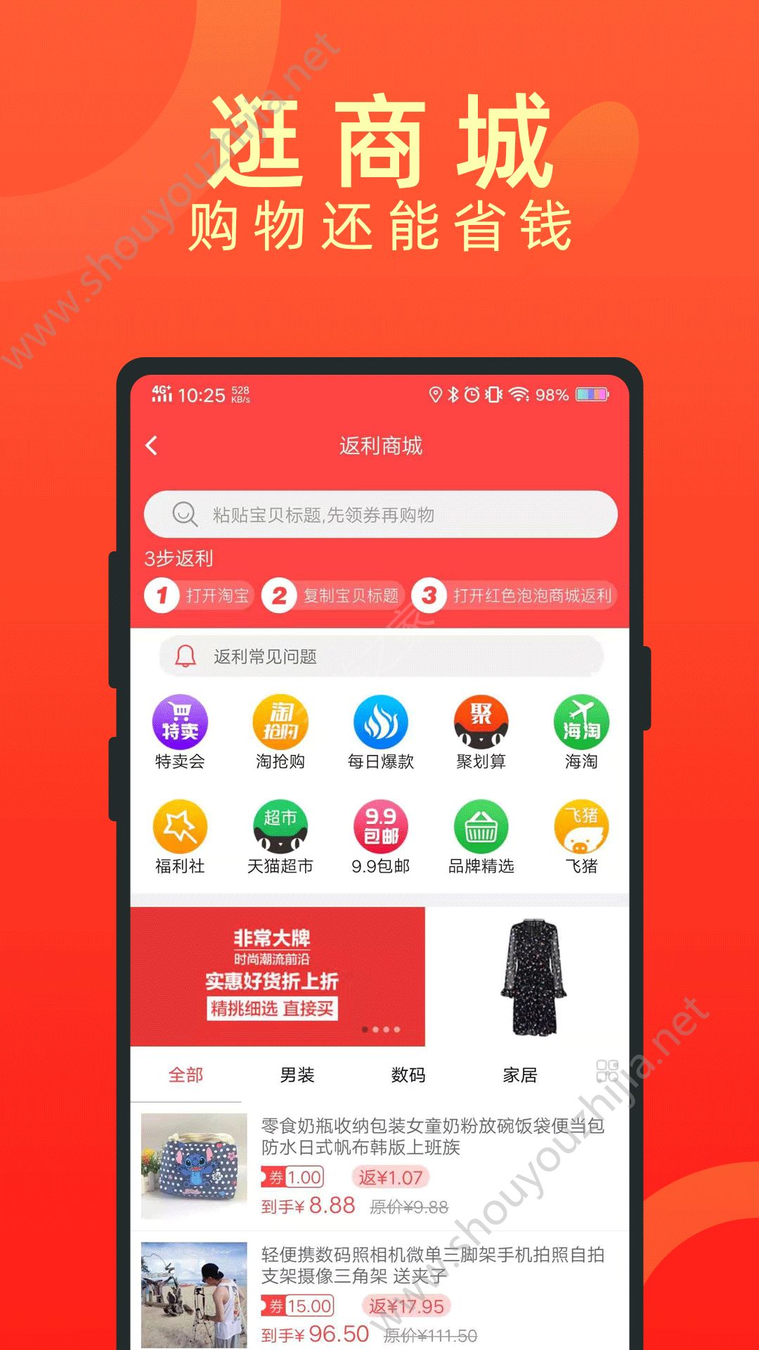 时间红包图3