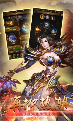热血魔龙手游官网安卓版图3