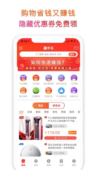 趣羊毛图3