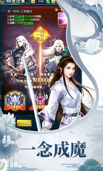 腾讯梦想江湖贰手游官网版图2