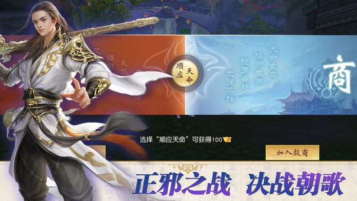 狂神刑天手游官网安卓版图1
