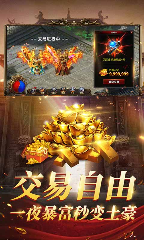 暴走一刀666手游官方正式版图1