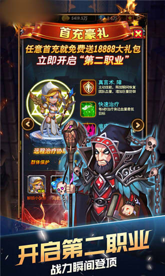 军团部落手游官方正版图2