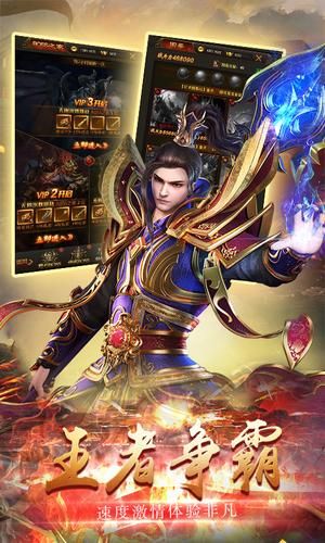 热血魔龙手游图片1