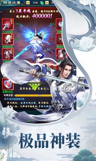 腾讯梦想江湖贰手游官网版图3
