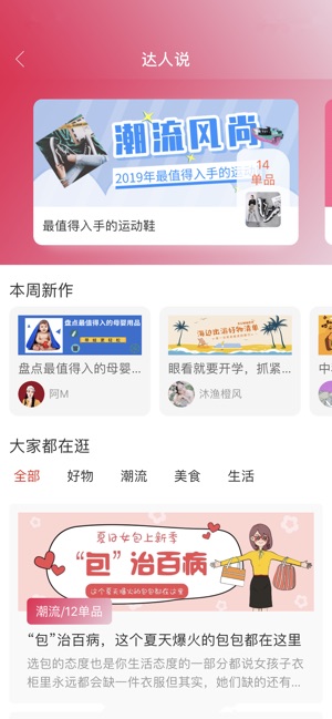 自家店好省钱app手机版图2