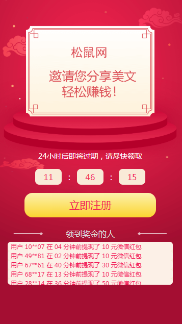 松鼠网文章app最新版图1