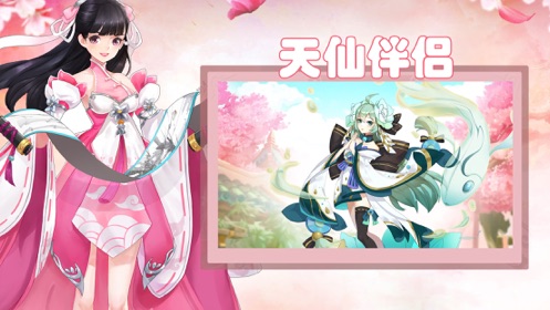 幻想仙侠轮回手游图片1
