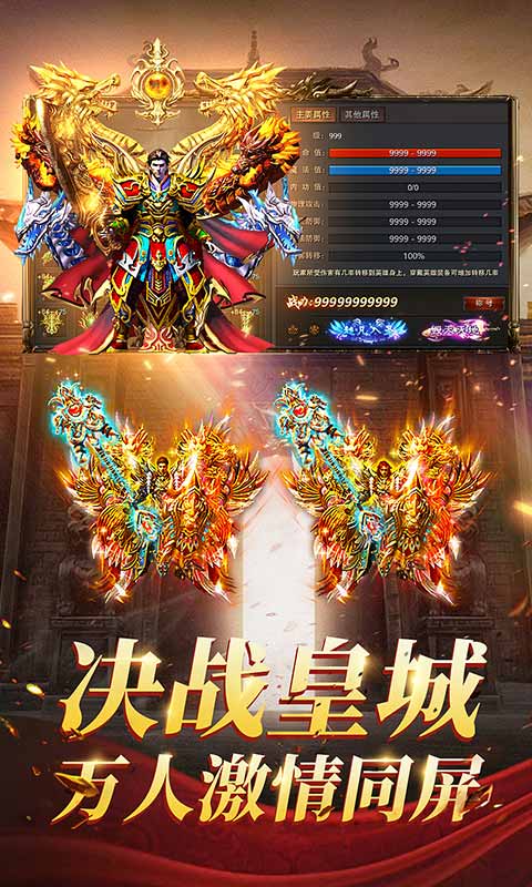 暴走一刀666手游官方正式版图2