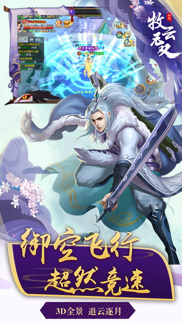 牧云无双手游官网正式公测版图2