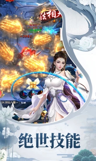 梦想江湖2官网版图片1