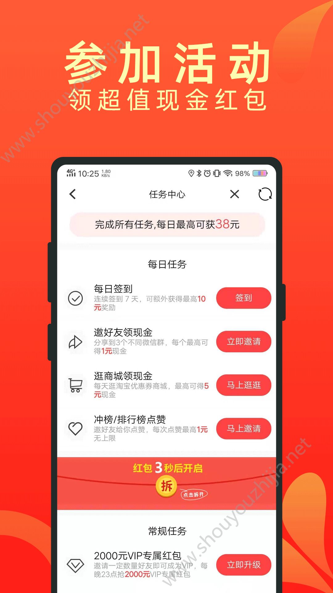 时间红包app图片1