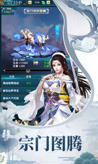 腾讯梦想江湖贰手游官网版图1