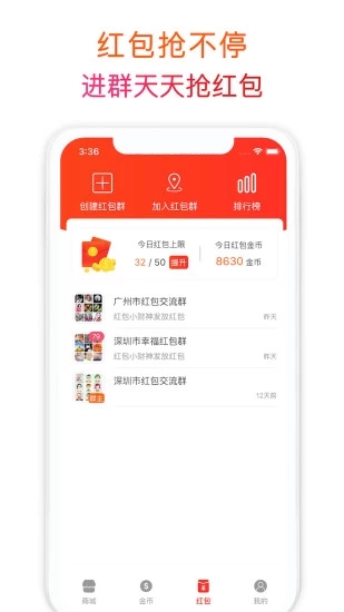 趣羊毛图2