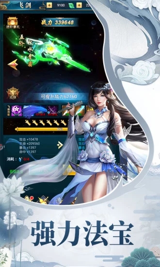 梦想江湖2官网版图片2