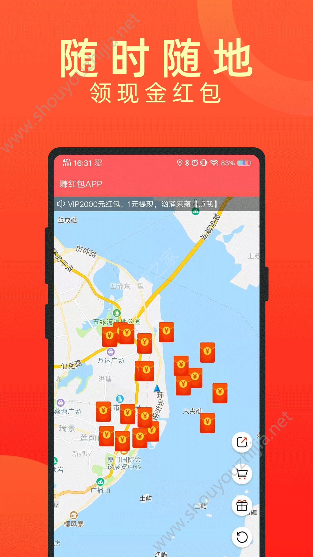 时间红包图2