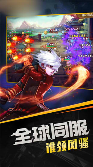 西游召唤师手游安卓正版图3