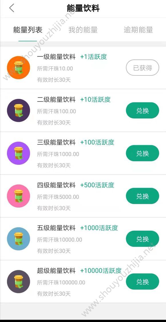 爱酷走app手机版图1