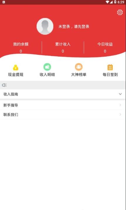 发钱宝app下载安装图1