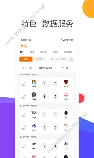 锦鲤赛事app手机版图3