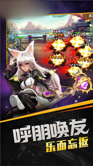 西游召唤师安卓正版图片1