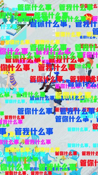 明学模拟器游戏安卓手机版图3