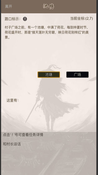 武侠宗师游戏图片1