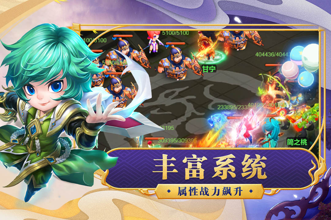 天天三国大乱斗官网正版图片1
