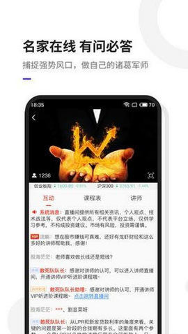 龙虾财经app手机版图1