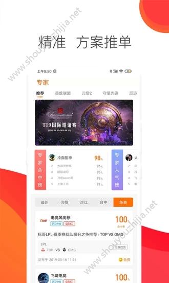 锦鲤赛事app手机版图1