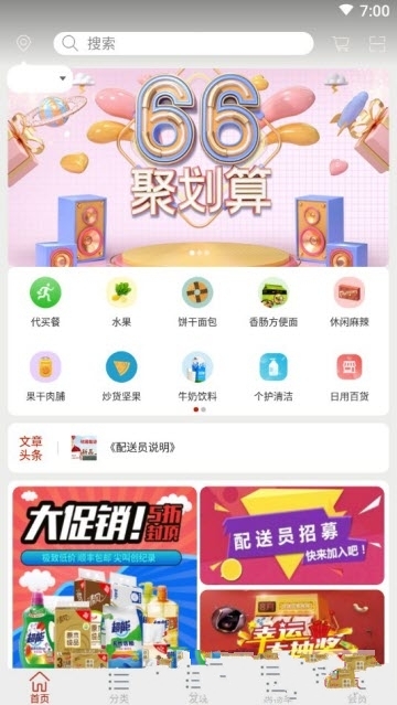 蜗购精选图3