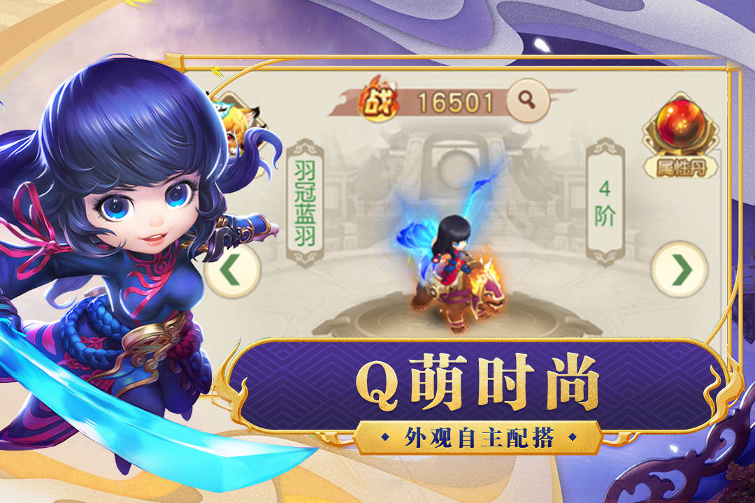 天天三国大乱斗手游官网正版图1