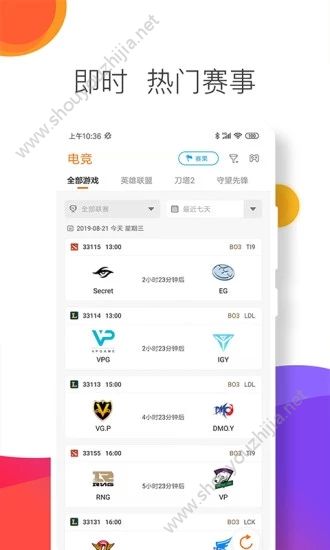 锦鲤赛事app手机版图2