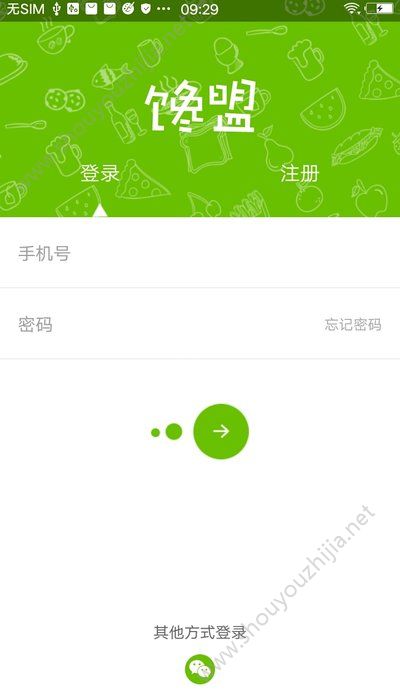 馋盟app图片1