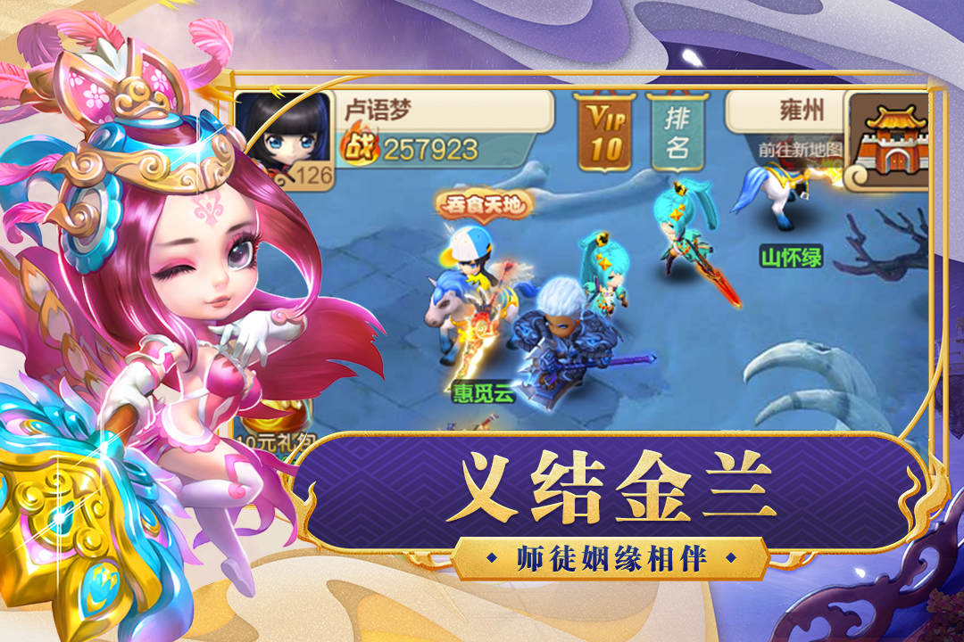 天天三国大乱斗手游官网正版图2