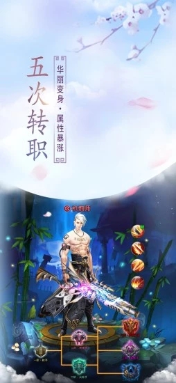 永夜魔君之战神归来图2