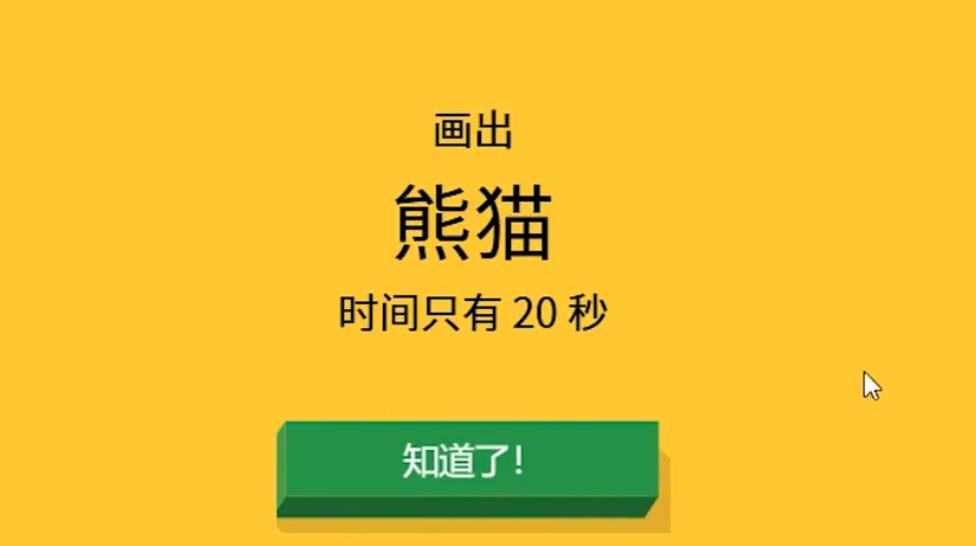 快速涂鸦人工智能游戏在线玩手机版图3