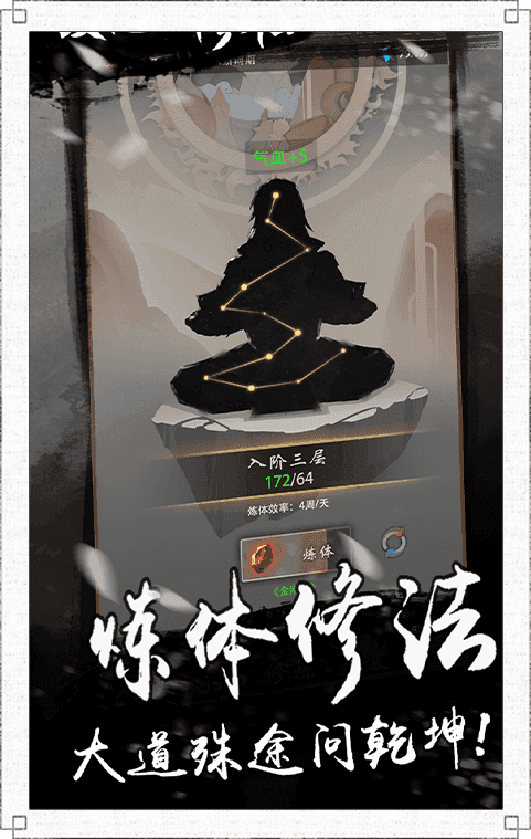 六界封仙手游官网安卓版图3