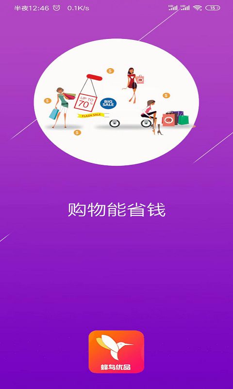 蜂鸟优品图1
