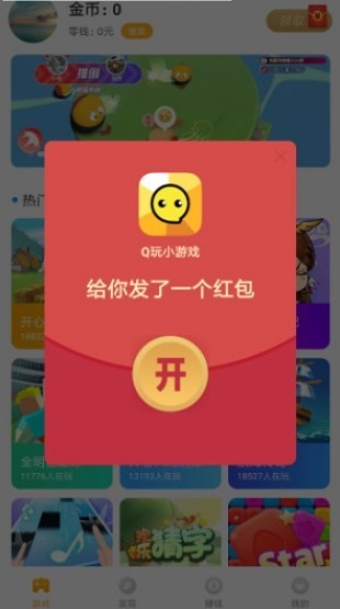 Q玩小游戏软件图1