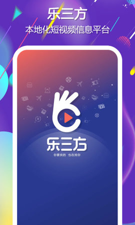 乐三方app官方手机版图2