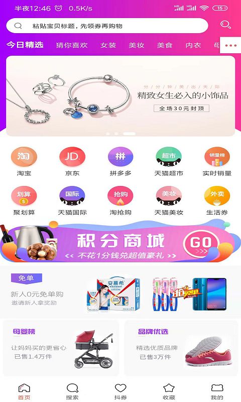 蜂鸟优品图2
