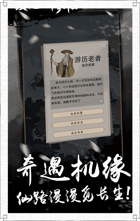 六界封仙手游官网安卓版图2
