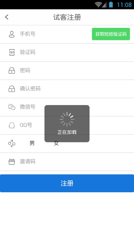 麦客app图2