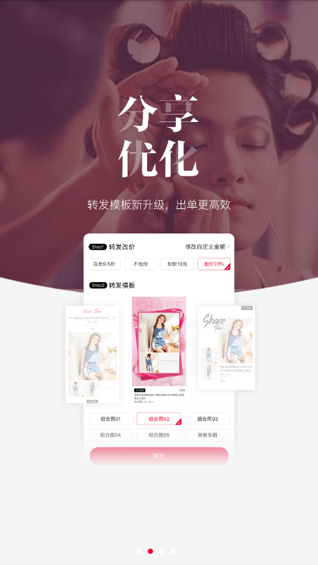 唯代购app手机版图3